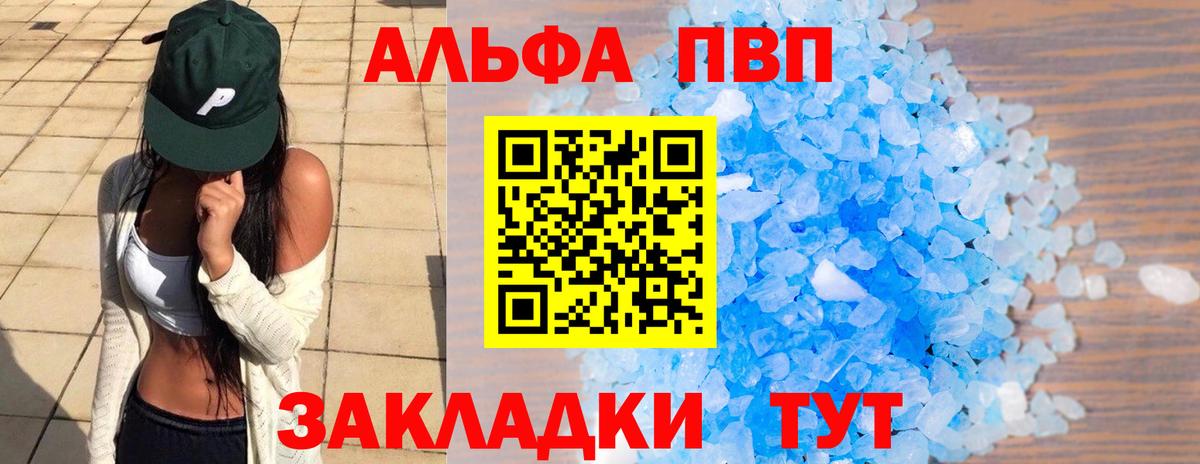 Alfa_PVP мука  Вход с VPN  Alpha-PVP Соль  Богородицк 
