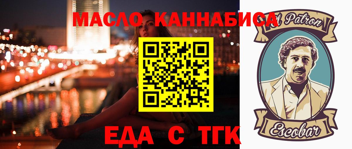 Богородицк  Canna-Cookies конопля  Вход с VPN 