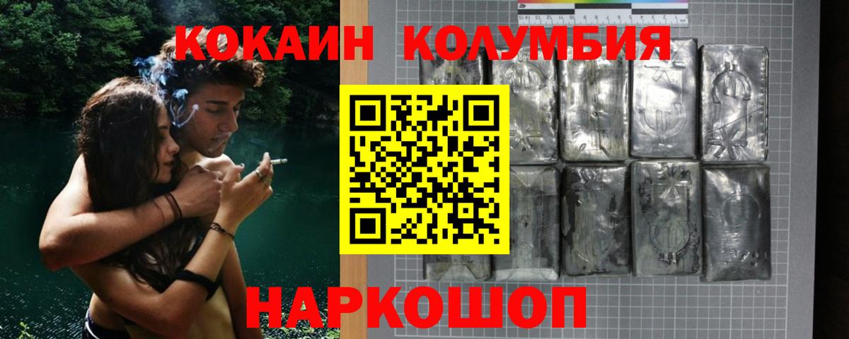КОКАИН Fish Scale  Вход с VPN  Cocaine Columbia  Богородицк 