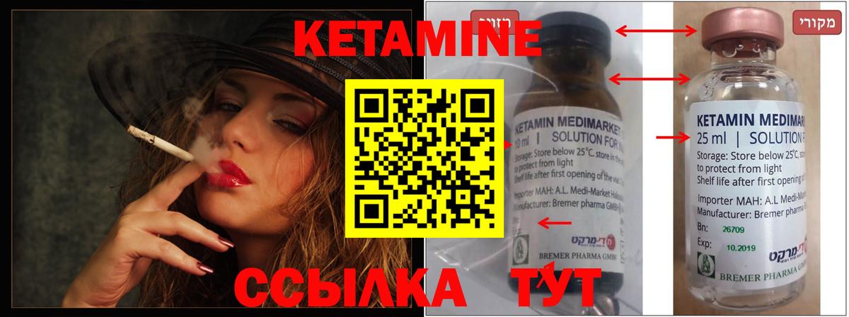 Богородицк  КЕТАМИН VHQ  Вход с VPN  Кетамин VHQ 