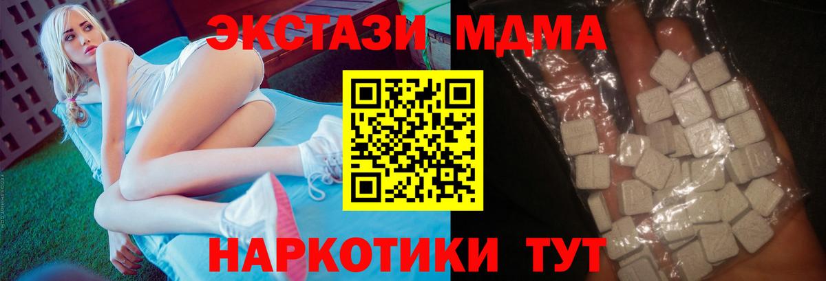 Богородицк  МДМА молли  MDMA  Вход с VPN 