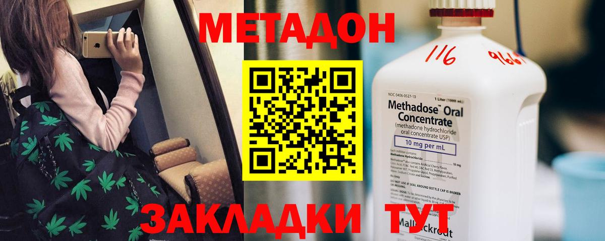 Метадон белоснежный  Метадон VHQ  Богородицк  Вход с VPN 