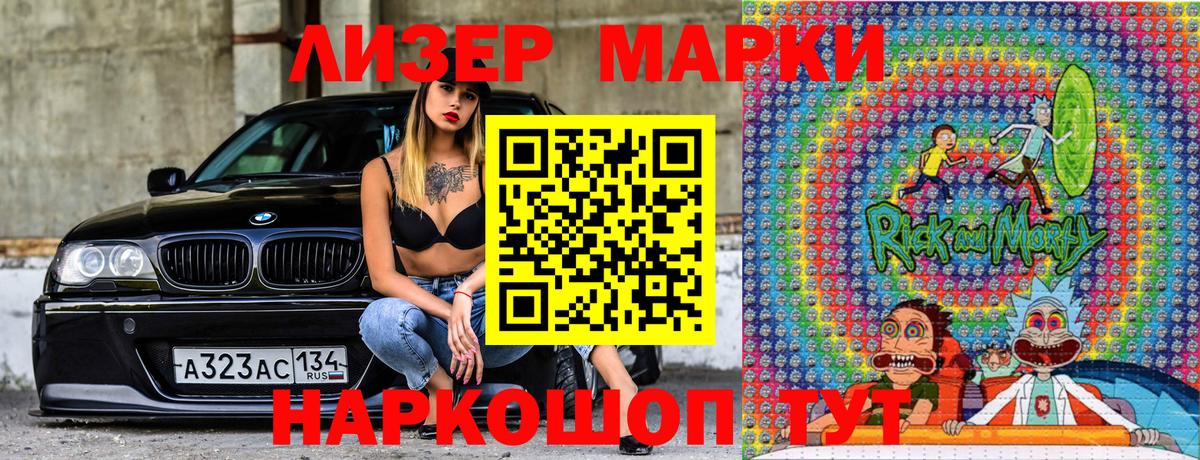 Марки 25I-NBOMe  Наркотические марки 1500мкг  Вход с VPN  Богородицк 
