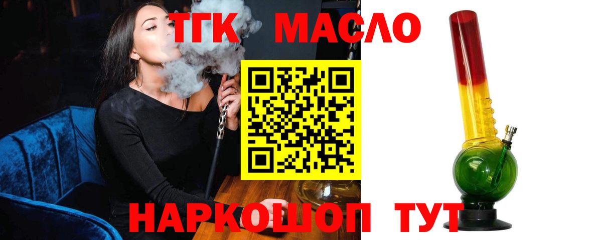 Богородицк  сколько стоит  Вход с VPN  ТГК жижа 