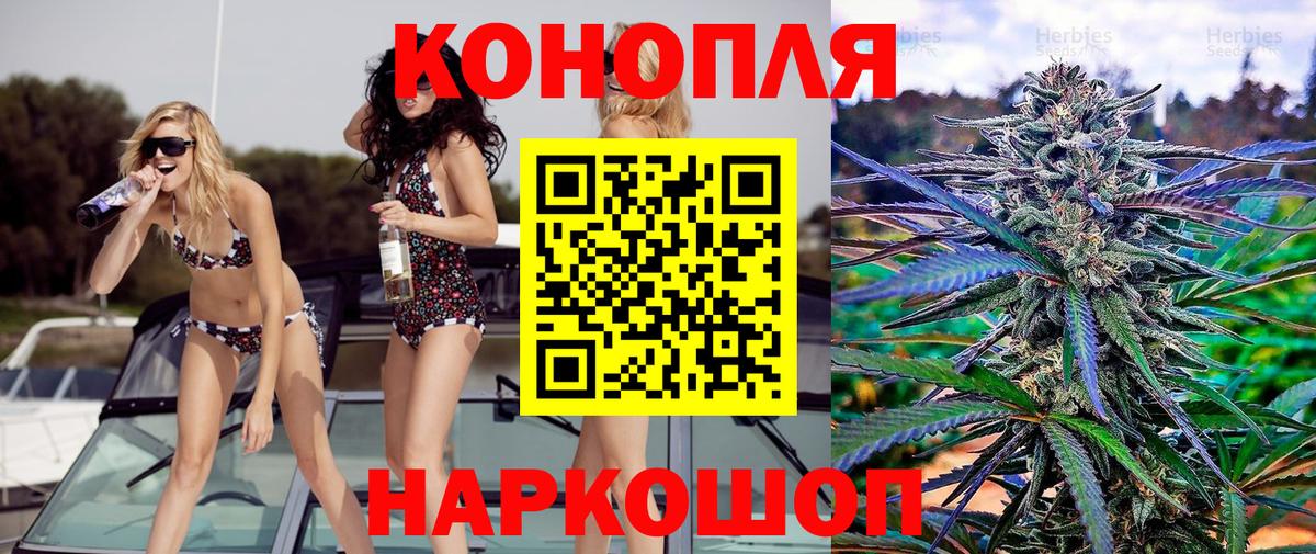 МАРИХУАНА Ganja Богородицк